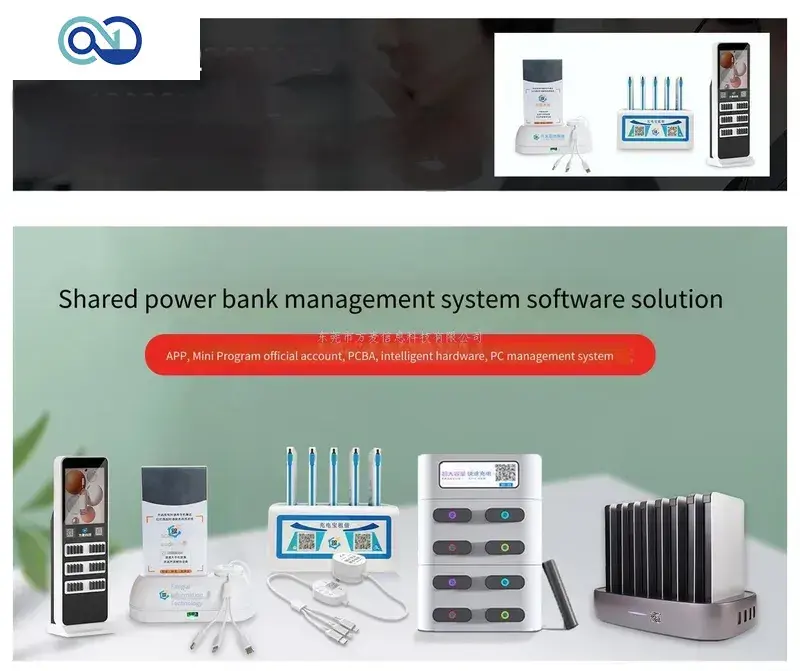 Shared Power Bank Management Solution